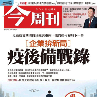 《今周刊》深入財經預約財富訂1年<font color=red>破盤價5折</font>