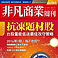 《非凡商業周刊》訂1年<font color=red>↘$6000</font>