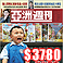《亞洲週刊》訂1年<font color=red>↘$3780</font>送4G隨身碟