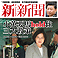 《第一手報導》1年<font color=red>↘$2730</font>