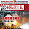 《TVBS周刊》1年<font color=red>↘$2880</font>