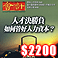 《會計研究》訂1年<font color=red>↘$2200</font>