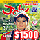 《佳音英語》1年12期<font color=red>$1500</font>