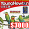 《少年小牛頓》訂1年<font color=red>$3200</font>送計步器或時報　