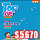 《TOP 945》訂1年<font color=red>↘$5670</font>送牛津大百科