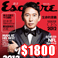 《君子雜誌》1年12期<font color=red>$1800</font>加贈3期