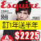 《Esquire君子》訂1年送半年<font color=red>↘$2225</font>